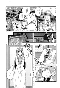 Page 11: 010.jpg | フェルンとシュタルクにおせっせさせる本 | View Page!