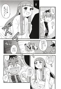 Page 12: 011.jpg | フェルンとシュタルクにおせっせさせる本 | View Page!