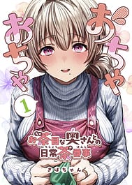 Ffu no Yoru o Chamena Okusan to no e chi na Sei Katsu | View Image!