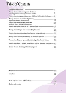 Page 2: 001.jpg | 初恋×幼なじみ | View Page!