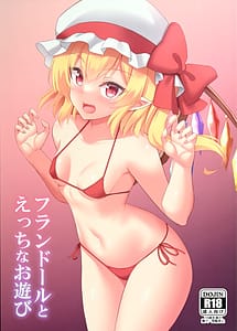 Cover | Flandre to Ecchi na Oasobi | View Image!