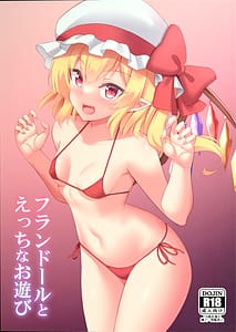 Page 1: 000.jpg | フランドールとえっちなお遊び | View Page!