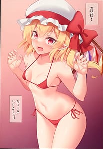 Page 2: 001.jpg | フランドールとえっちなお遊び | View Page!