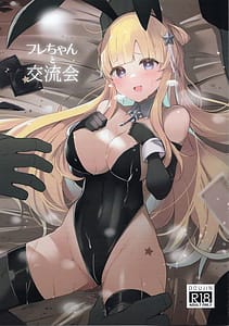 Page 1: 000.jpg | フレちゃんと交流会 | View Page!