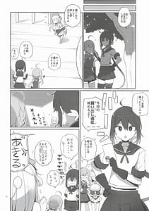Page 5: 004.jpg | フレちゃんと交流会 | View Page!