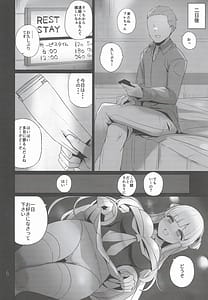 Page 7: 006.jpg | フレちゃんと交流会 | View Page!