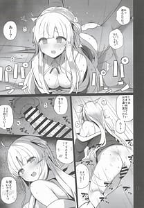 Page 12: 011.jpg | フレちゃんと交流会 | View Page!