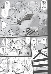Page 16: 015.jpg | フレちゃんと交流会 | View Page!