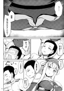 Page 4: 003.jpg | フレッチャーちゃんと朝までイチャイチャ癒しプレイ! | View Page!