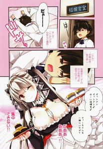 Page 6: 005.jpg | フォーミをおいしく召し上がれ | View Page!
