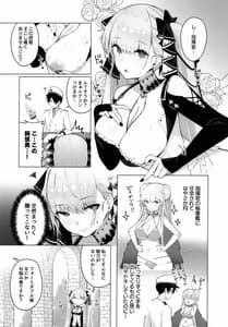 Page 2: 001.jpg | フォーミダブルは指揮官とイチャつきたい | View Page!