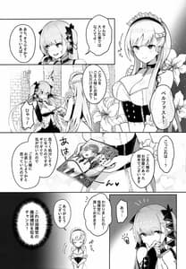 Page 3: 002.jpg | フォーミダブルは指揮官とイチャつきたい | View Page!