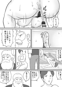 Page 16: 015.jpg | フランクフルトの熟女ロッテンマイヤー | View Page!