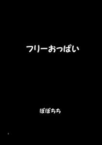Page 5: 004.jpg | フリーおっぱい | View Page!