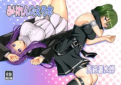Page 1: 000.jpg | ふりれんのえろほん | View Page!