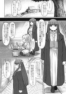 Page 9: 008.jpg | フリーレンと男性器の生える魔法 | View Page!