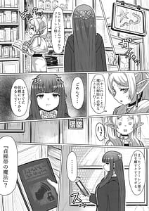 Page 10: 009.jpg | フリーレンと男性器の生える魔法 | View Page!