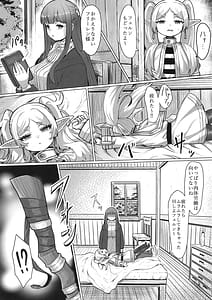 Page 11: 010.jpg | フリーレンと男性器の生える魔法 | View Page!