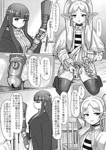 Page 12: 011.jpg | フリーレンと男性器の生える魔法 | View Page!
