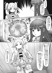 Page 13: 012.jpg | フリーレンと男性器の生える魔法 | View Page!