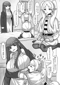 Page 14: 013.jpg | フリーレンと男性器の生える魔法 | View Page!