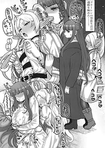 Page 15: 014.jpg | フリーレンと男性器の生える魔法 | View Page!