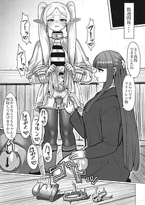 Page 16: 015.jpg | フリーレンと男性器の生える魔法 | View Page!