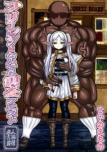 Page 1: 000.jpg | フリーレンとなんでも調査クエスト | View Page!