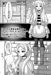 Page 5: 004.jpg | フリーレンとなんでも調査クエスト | View Page!