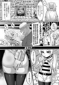 Page 6: 005.jpg | フリーレンとなんでも調査クエスト | View Page!
