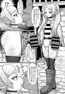 Page 7: 006.jpg | フリーレンとなんでも調査クエスト | View Page!