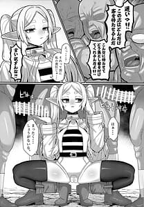 Page 12: 011.jpg | フリーレンとなんでも調査クエスト | View Page!