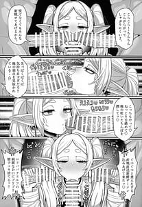 Page 13: 012.jpg | フリーレンとなんでも調査クエスト | View Page!