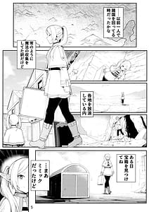 Page 6: 005.jpg | Frierens ちょっとHな本 | View Page!