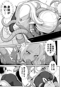 Page 10: 009.jpg | Frierens ちょっとHな本 | View Page!