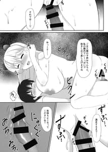 Page 9: 008.jpg | フリッガと甘々堕落ライフ | View Page!