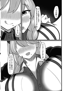 Page 8: 007.jpg | フリッガと甘々堕落生活 あふたー! | View Page!