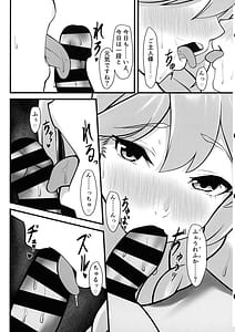 Page 9: 008.jpg | フリッガと甘々堕落生活 あふたー! | View Page!