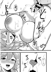 Page 16: 015.jpg | フリッガと甘々堕落生活 あふたー! | View Page!
