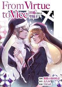 Cover | From Virtue to Vice -Inma ni Ochiru Seikishi- | View Image!