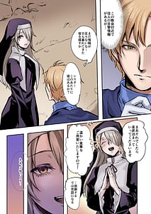 Page 4: 003.jpg | From Virtue to Vice ～淫魔♀に堕ちる聖騎士♂～ | View Page!