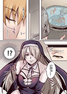 Page 5: 004.jpg | From Virtue to Vice ～淫魔♀に堕ちる聖騎士♂～ | View Page!