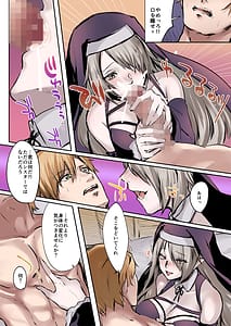 Page 9: 008.jpg | From Virtue to Vice ～淫魔♀に堕ちる聖騎士♂～ | View Page!