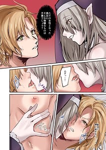 Page 13: 012.jpg | From Virtue to Vice ～淫魔♀に堕ちる聖騎士♂～ | View Page!