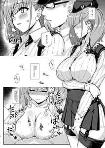 Page 14: 013.jpg | フルーツジャムの艦詰4 おまけ本まとめ＋ | View Page!