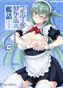 Cover | Fruitsjam no Kanzume 5 Omakebon Matome | View Image!