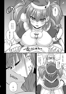 Page 14: 013.jpg | フルーツジャムの艦詰5 おまけ本まとめ＋ | View Page!