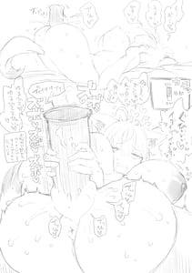 Page 7: 006.jpg | フブちゃんの発情日記 | View Page!