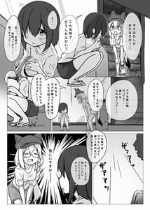 Page 5: 004.jpg | フブキお姉ちゃんと一緒におフロ | View Page!