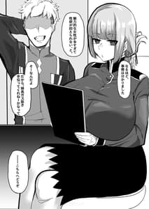 Page 2: 001.jpg | 婦長、堕つ | View Page!
